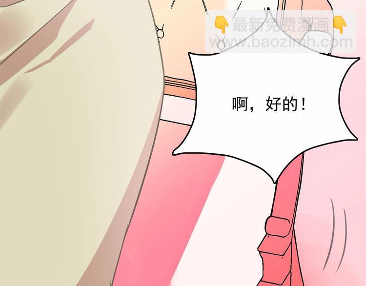 第7话 肉麻的一天138