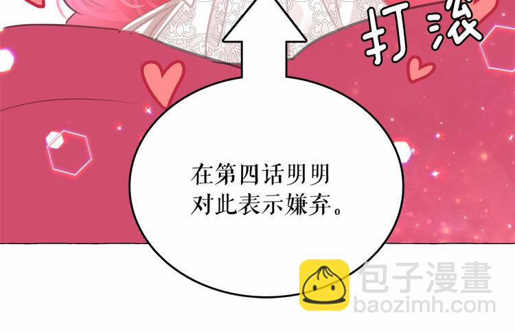第7话 肉麻的一天164