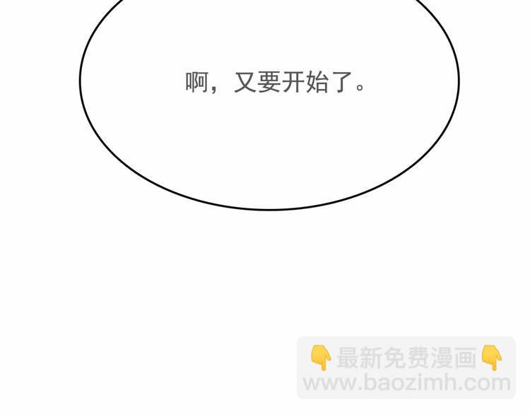 第7话 肉麻的一天176