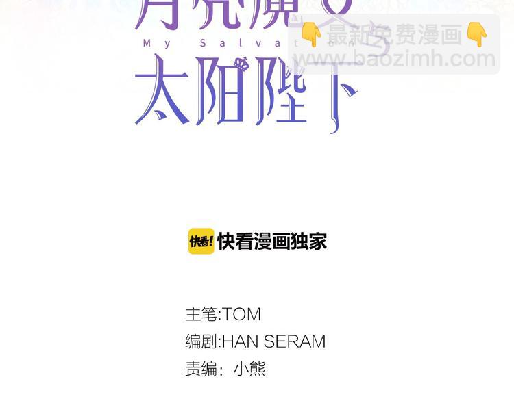 第7话 肉麻的一天2