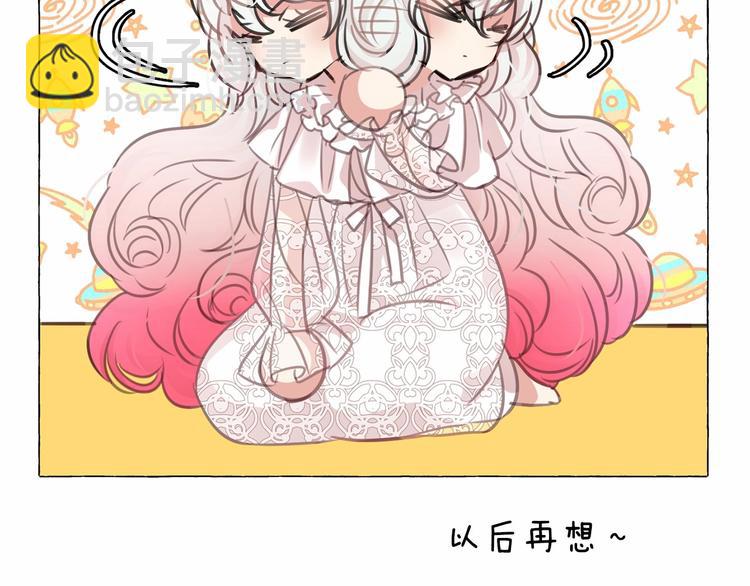 第7话 肉麻的一天24