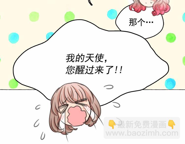 第7话 肉麻的一天39