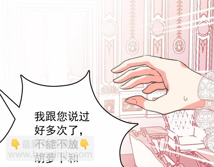 第7话 肉麻的一天44