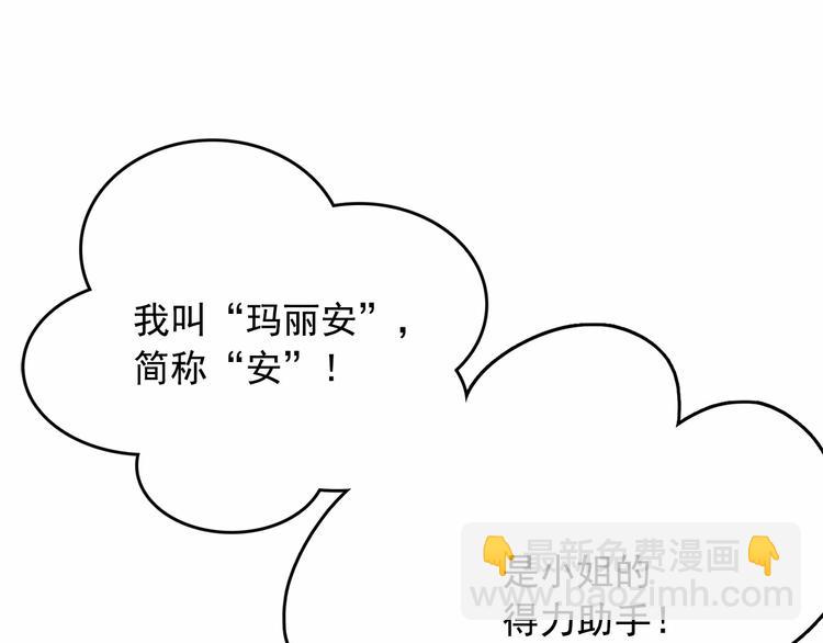 第7话 肉麻的一天61