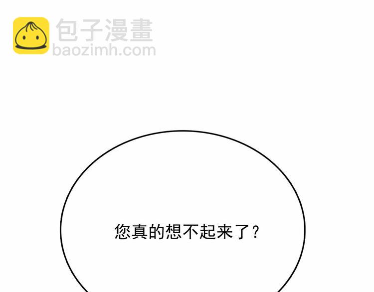 第7话 肉麻的一天75