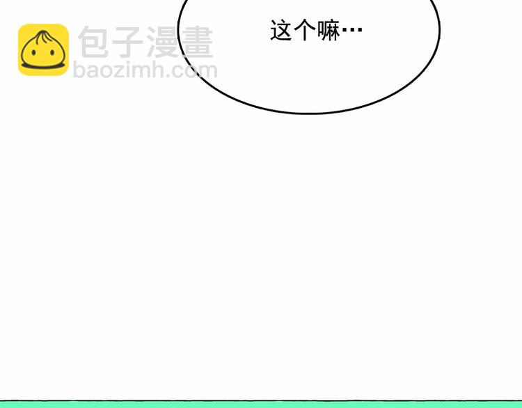 第7话 肉麻的一天78