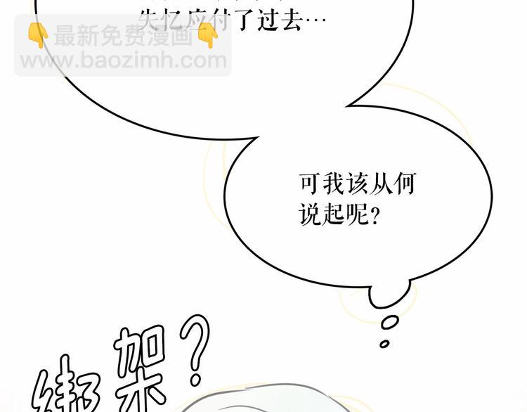 第7话 肉麻的一天81
