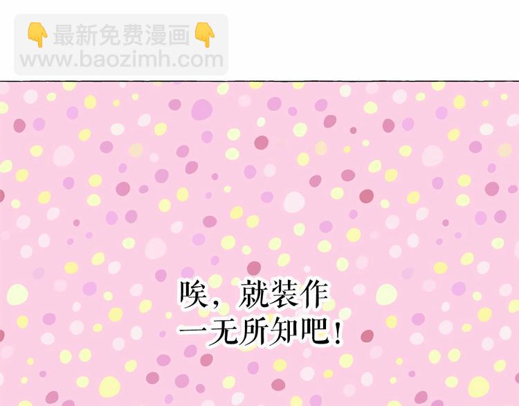 第7话 肉麻的一天84