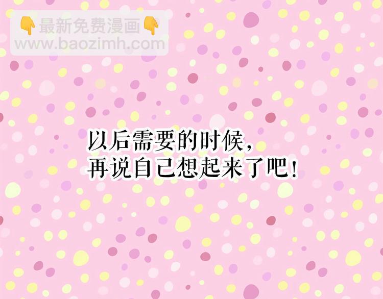 第7话 肉麻的一天85
