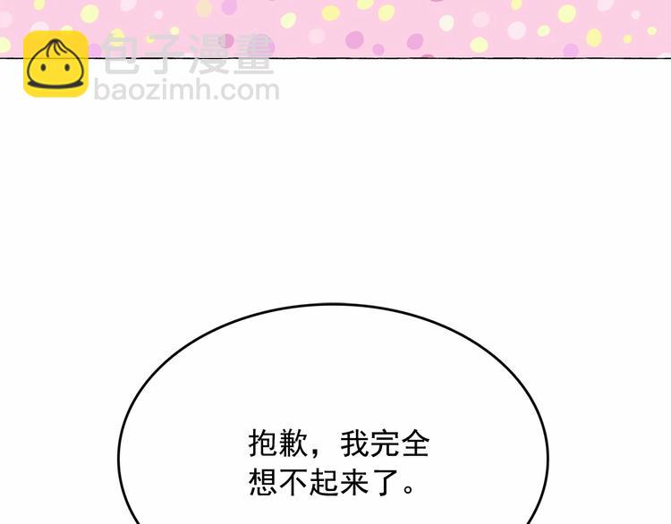 第7话 肉麻的一天86