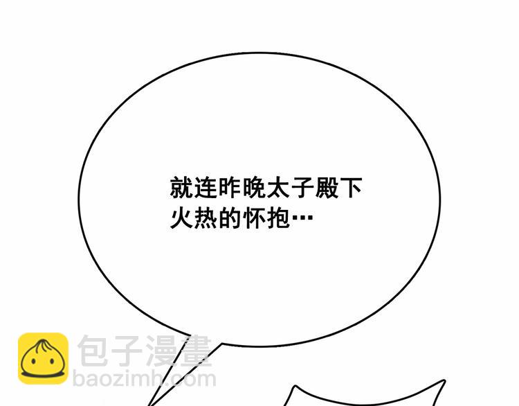 第7话 肉麻的一天94