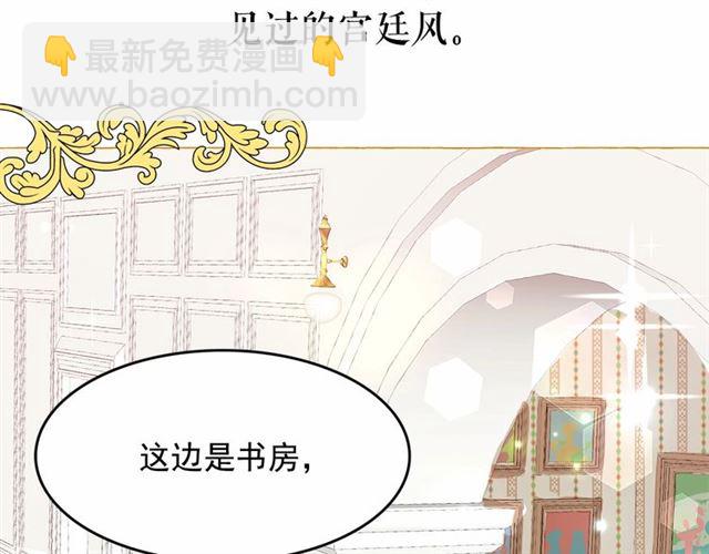第8话 神秘男人竟是！101