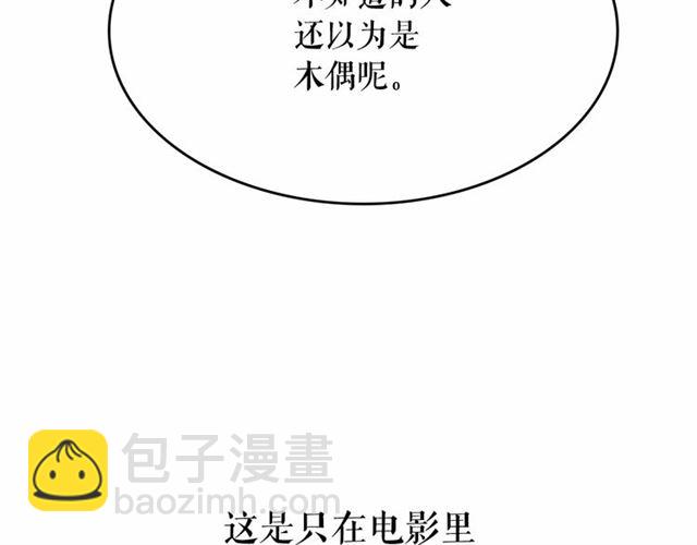 第8话 神秘男人竟是！104
