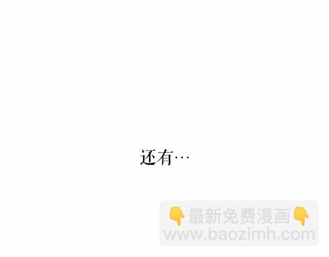 第8话 神秘男人竟是！110