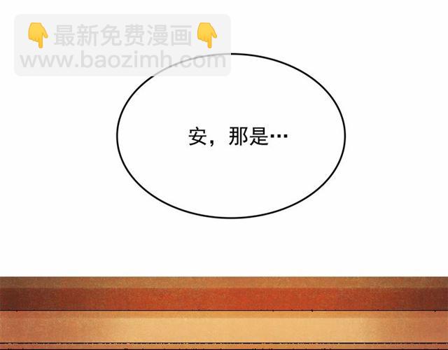 第8话 神秘男人竟是！113