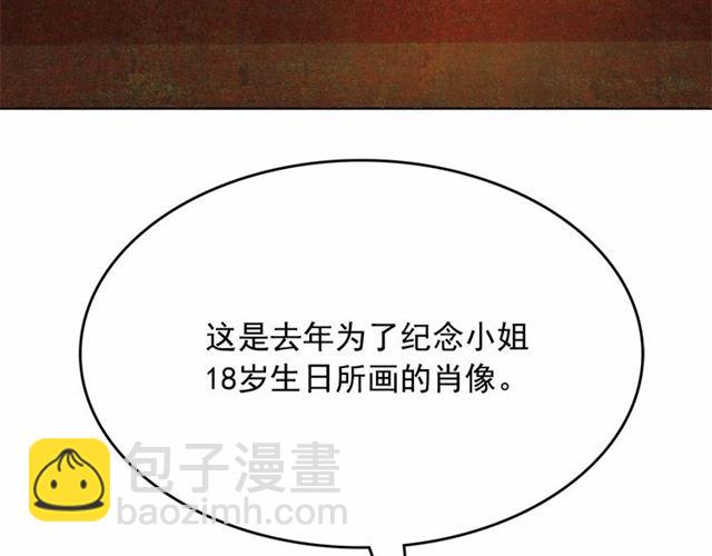 第8话 神秘男人竟是！116