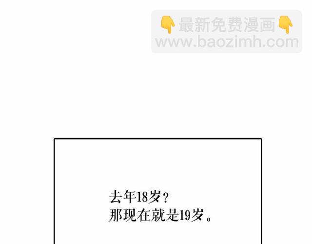 第8话 神秘男人竟是！119