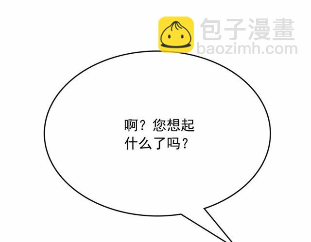 第8话 神秘男人竟是！123