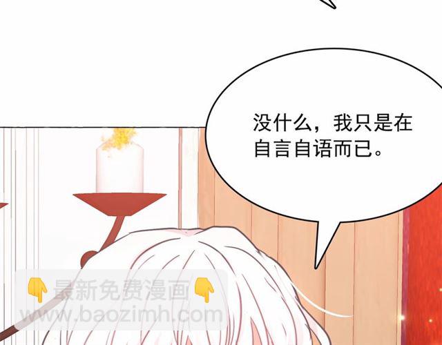 第8话 神秘男人竟是！124