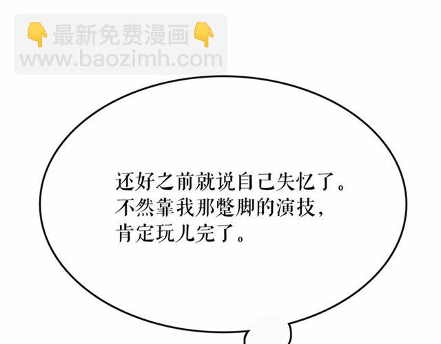 第8话 神秘男人竟是！134