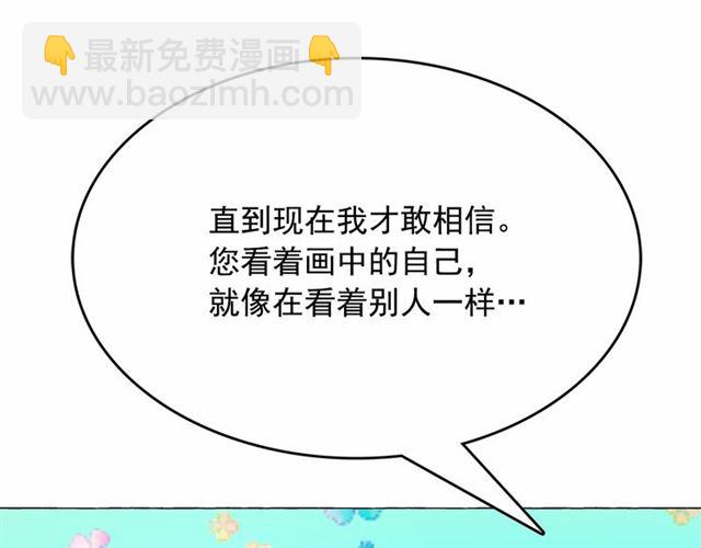 第8话 神秘男人竟是！142