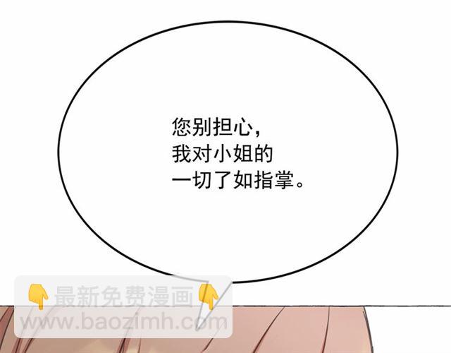 第8话 神秘男人竟是！150