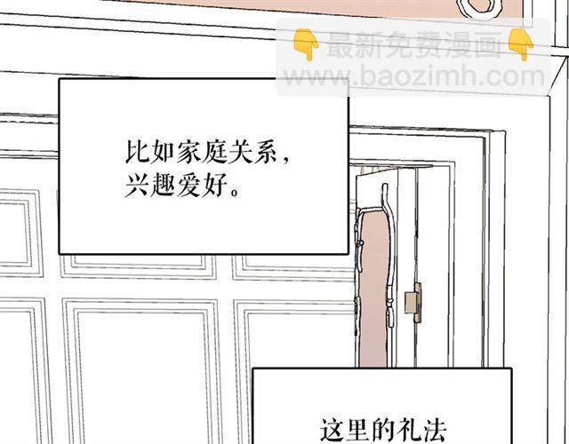 第8话 神秘男人竟是！17