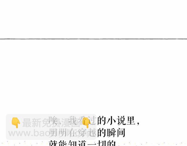 第8话 神秘男人竟是！20