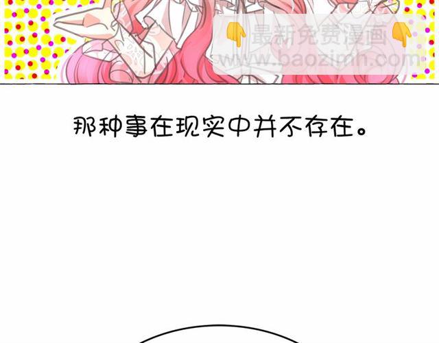 第8话 神秘男人竟是！22