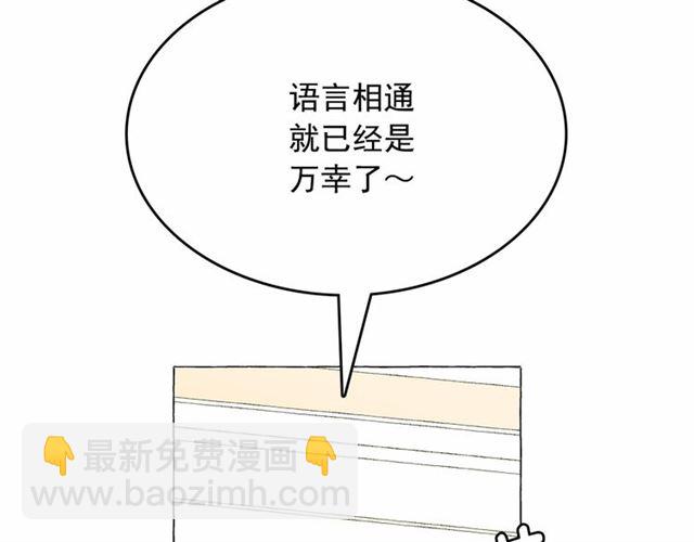第8话 神秘男人竟是！23