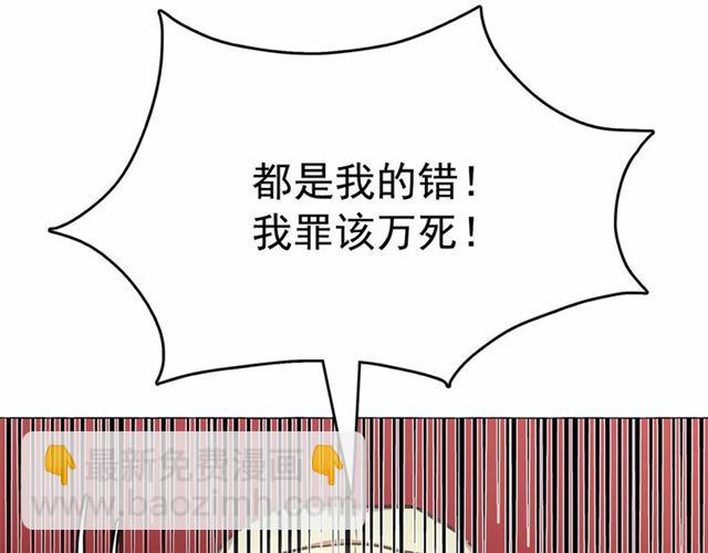 第8话 神秘男人竟是！42