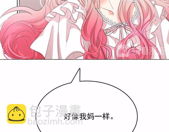 第8话 神秘男人竟是！53