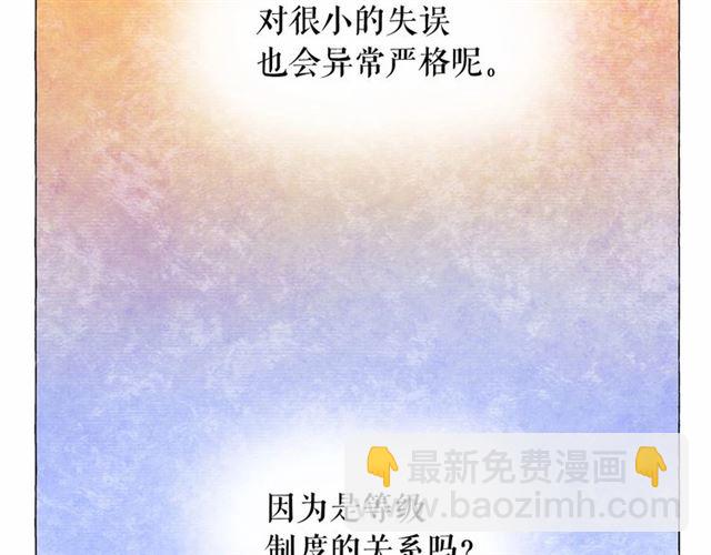 第8话 神秘男人竟是！55