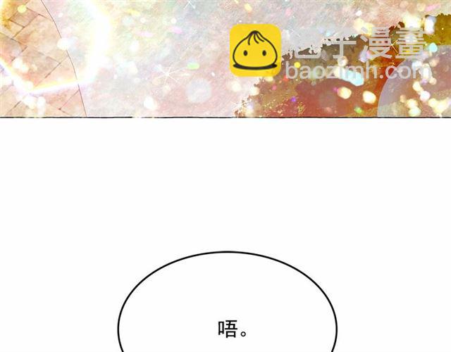 第8话 神秘男人竟是！6