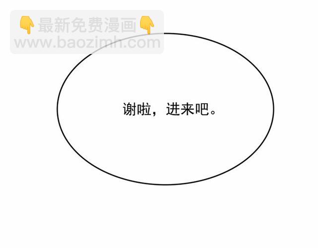 第8话 神秘男人竟是！63