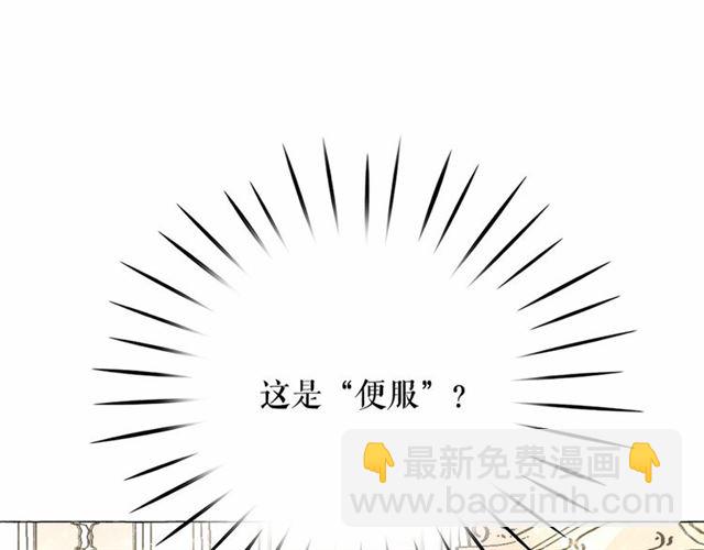 第8话 神秘男人竟是！68