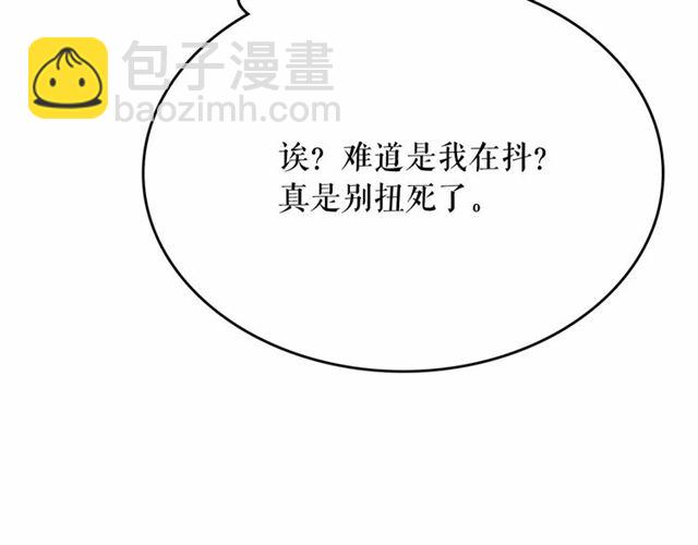 第8话 神秘男人竟是！79