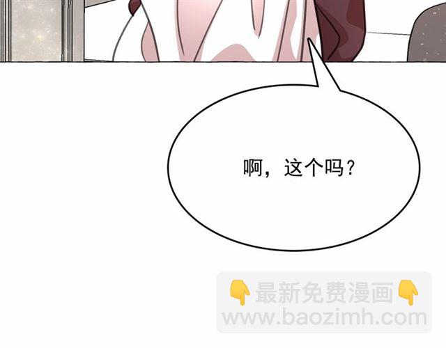 第8话 神秘男人竟是！82