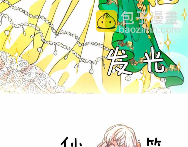 第8话 神秘男人竟是！86