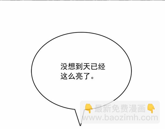 第8话 神秘男人竟是！9