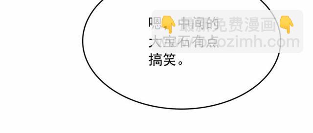 第8话 神秘男人竟是！90