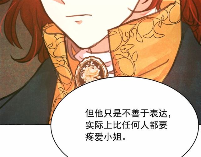 第9话 贵族的生活爱了12