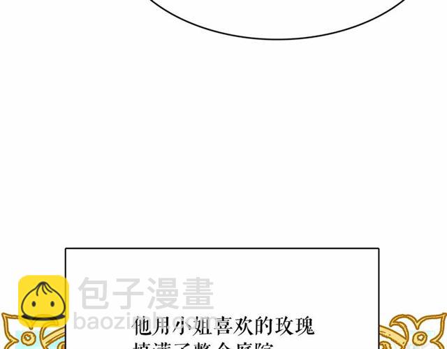 第9话 贵族的生活爱了13