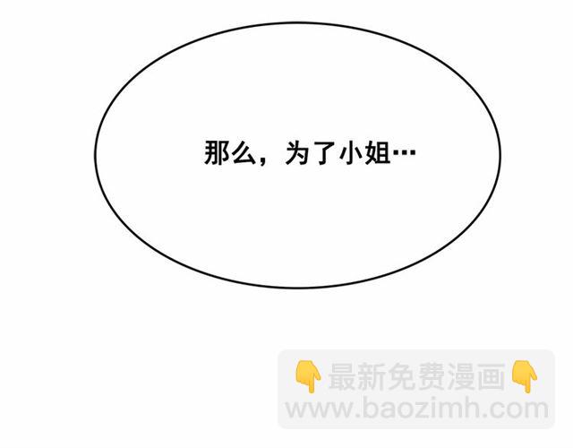 第9话 贵族的生活爱了161