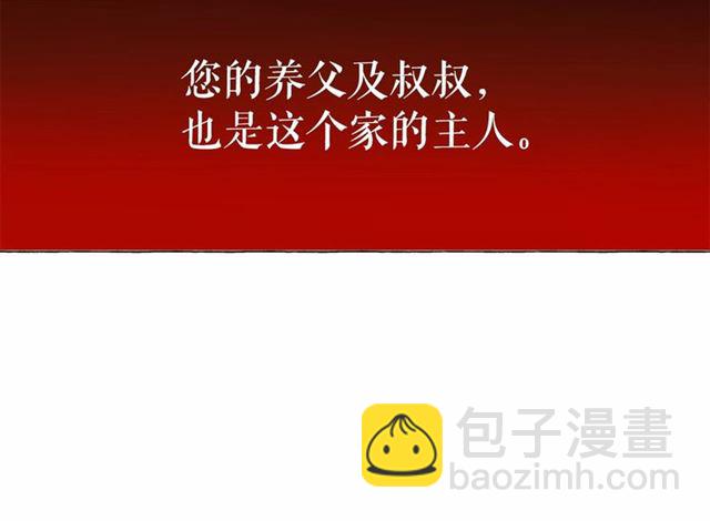 第9话 贵族的生活爱了7