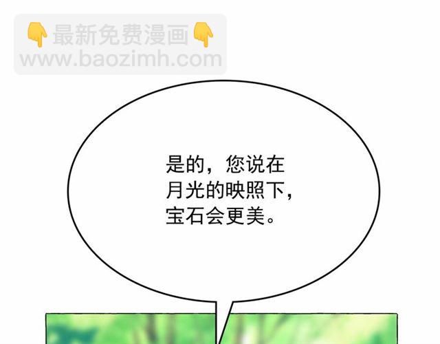 第9话 贵族的生活爱了77