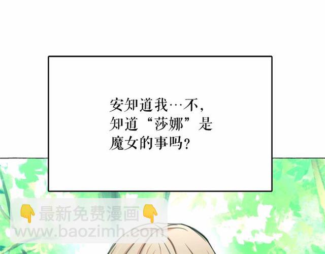 第9话 贵族的生活爱了88