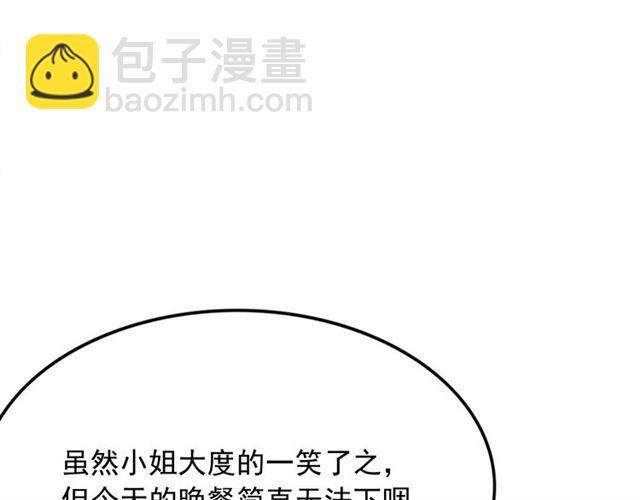 第10话 请鞭打我们吧37
