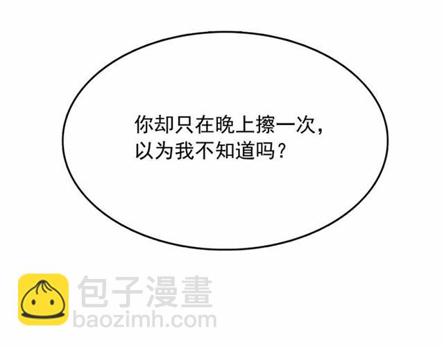 第10话 请鞭打我们吧43