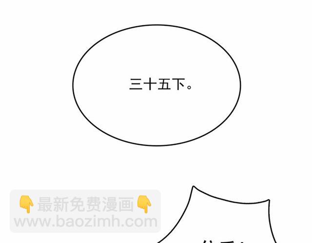 第10话 请鞭打我们吧44